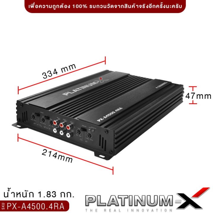 platinum-x-เพาเวอร์แอมป์-class-ab-4ch-แอมป์เสียงดี-เพาเวอร์รถยนต์-poweramp-4ชาแนล-แอมป์รถยนต์-เครื่องเสียงรถยนต์-พาวเวอร์แอมป์รถ-ขายดี-4500-4