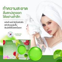 สบู่มาร์คหน้าปรางทิพย์ My Bo herbal mouuse mask soap  ขนาด 50g. ( 1 ก้อน)