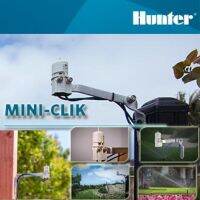 เซ็นเซอร์ปริมาณฝน Rain Sensor Hunter รุ่น Mini-Clik