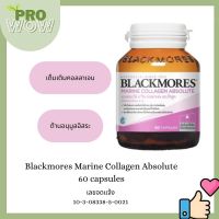 Blackmores MARINE COLLAGEN ABSOLUTE 60S คอลลาเจนจากปลาทะเลน้ำลึก รหัส 2533