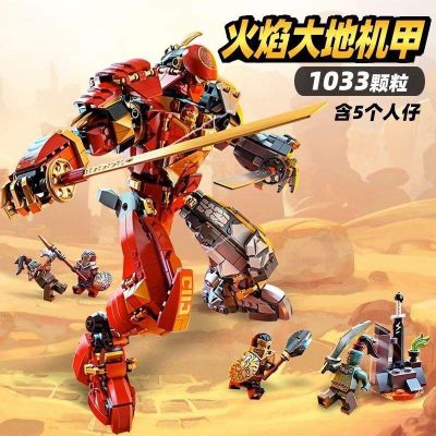Chinese Building Blocks Phantom Ninja Flame Earth Mech Assembly Model Boy Puzzle Childrens Toys Birthday Gift 【AUG】