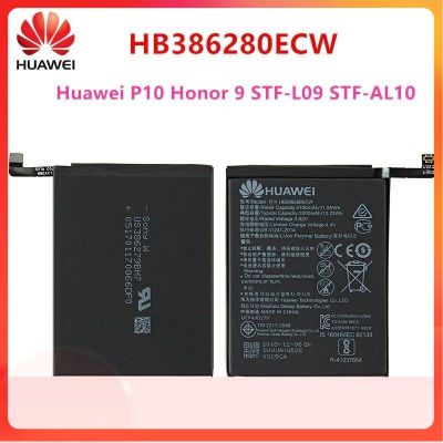 แบตเตอรี่แท้ Huawei P10 Honor 9 STF-L09 HB386280ECW 3300MAh.