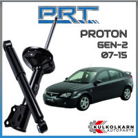 PRT โช้คอัพ PROTON GEN-2 ปี 2007-2015 (STANDARD)