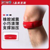 Patella Band ผู้ชาย ผู้หญิง กีฬา ป้องกันเกียร์ สนับเข่า วิ่ง ฟิตเนส ป้องกันคงที่ เข่า Meniscus รุ่นปรับปรุงสายรัด