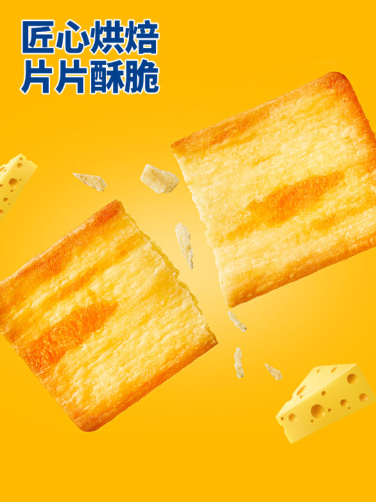 xbydzsw-rock-cheese-crispy-crackers-thin-crispy-salty-internet-celebrity-leisure-fun-snack-snack-casual-240g