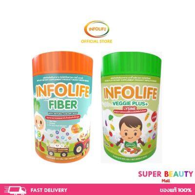 Infolife Fiber/ Veggie Plus+ ไฟเบอร์เด็ก แก้เด็กท้องผูก