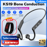 【ซื้อ 1 แถม 1】หูฟังบลูทูธไร้สาย Bone Conduction KS19 หูฟังลดเสียงรบกวนกันน้ำหูฟังอินเอียร์สำหรับวิ่งออกกำลังกายแบบห้อยคอ Cotbiess