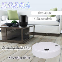 ROB หุ่นยนต์ดูดฝุ่น K280A เครื่องดูดฝุ่น    หุ่นยนต์กวาดพื้น ฟอกอากาศได ถูพื้น แบต เครื่องดูดฝุ่น โรบอท เครื่องดูดฝุ่นอัตโนมัต หุ่นยนต์ถูพื้น เครื่องดูดฝุ่นอัตโนมัติ เครื่องดูดฝุ่นอัฉริยะ