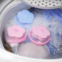 【YD】 4pcs/set of epilator filter mesh bag cleaning ball reusable washing machine dirty fiber collector floating laundry disc