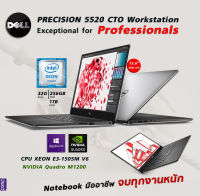 DELL Precition 5520 CTO Xeon E3-1505M l SSD 256G l Quadro M1200 Notebook ตัว TOP เปิดตัวแสนต้นๆ ทำงาน เล่นเกมส์ จบในตัว Windows 10 Pro แท้ เครื่องบางเบา ออฟชั่นเยี่ยม