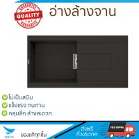 รุ่นขายดี ซิงค์ล้างจาน อ่างล้างจาน  METRIX อ่างล้างจานแกรนิต 1 หลุมมีที่พัก RIM11BL สีดำ หลุมลึก ล้างสะดวก วัสดุพิเศษ ป้องกันการกัดกร่อน ไม่เป็นสนิม Sinks ซิ๊งค์ล้างจาน จัดส่งฟรี Kerry ทั่วประเทศ