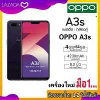 Oppo A3s Ram4 Rom64 เครื่องใหม่ มือ1 เครื่องแท้100% ใส่ได้ทุกระบบรองรับทุกเครือข่าย ใช้ได้ทุกแอพพลิเคชั่น