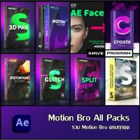 ?Hot Sale! แฟลชไดร์ฟ 16gb พร้อม AE ตัวเต็มล่าสุดและปลั้กอิน Motion Bro พร้อมใช้งาน สุดว้าว แฟลชไดร์ฟไอโฟน