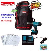 Makita BACKPACK SET 18V ชุดสว่าน DHP453