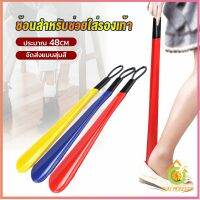 Thai Pioneers ที่ดึงรองเท้า แบบพลาสติก ไม่หย่อนคล้อย จัดส่งแบบคละสี shoehorn