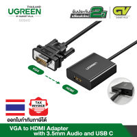 UGREEN สาย VGA to HDMI สายสัญญาณ Adapter มีช่องเสียบ USB C และ AUX 3.5mm รุ่น 50945