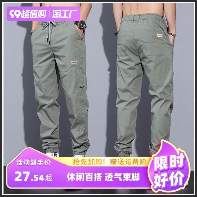❆ Casual pants mens 2023 summer new all-match breathable trousers spring and autumn loose large size harem tooling