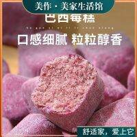 XUPAI 巴西莓糕 巴西莓粉含花青素无添加美冷白皮 零食糕点Acai เบอร์รี่เค้ก Acai เบอร์รี่ผงที่มี anthocyanins โดยไม่ต้องเพิ่มส่วนผสมความงามเย็นผิวขาวสาวกล้ามเนื้อขนมขบเคี้ยวเพื่อสุขภาพเค้ก
