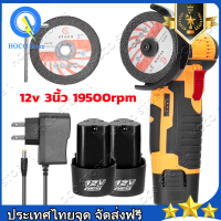 หินเจียรไร้สาย 12V  เครื่องมือ อัจฉริยะ19500รอบต่อนาทีเครื่องตัดมือถือเครื่องเจียรขนาดเล็กอเนกประสงค์สำหรับการขัดการตัดกระเบื้องเซรามิกหินไม้เหล็กพร้อมแปรง หินเจียรไร้สาย ลูกหมูหินเจียร ลูกหมูไร้สาย12v