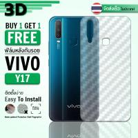 ซื้อ 1 แถม 1 ฟรี!! ฟิล์มหลัง กันรอย Vivo Y17 ลายเคฟล่า สีใส ฟิล์มหลังเครื่อง - Back Film Protector for Vivo Y17 Clear Kevlar