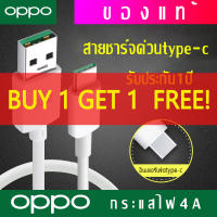 สายชาร์จ OPPO VOOC FIND-X, R17 สาย USB TYPE-C รองรับชาร์จไว（ซื้อ 1 แถม 1）