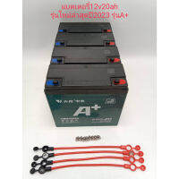 แบตเตอรี่ตะกั่ว (แห้ง)A+รุ่นใหม่(ราคาจำนวน4ลูก)ต่อกัน48V20Ah/48V25Ahใช้รถไฟฟ้า3ล้อขนาด12V20Ah/12V25Ah*กดสั่งไม่เกิน1ชุดต่อ1ออเดอร์*