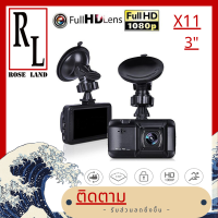 ??CX11?? M-tech กล้องติดรถยนต์ Car Camera Full HD 1080P Vehicle BlackBOX DVR รุ่น X11