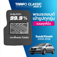 [สินค้า pre-order พร้อมจัดส่งภายใน 7-10 วัน] พรมปูพื้นรถยนต์ Trapo Classic Suzuki Kizashi (2009-2016)