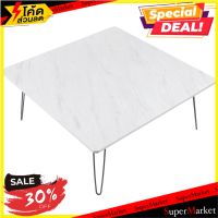 TIO โต๊ะญี่ปุ่น  เหลี่ยม FASTTECH MARBLE ลายหินอ่อนขาว FOLDING TABLE FASTTECH TBS8080-4L01-MBWH MARBLE WHITE โต๊ะพับ  โต๊ะอเนกประสงค์