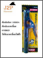 HYBRIDคีมจับลวดเชื่อม คีมจับอ๊อก HB50203  1000A