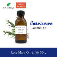 P.S.A.CHEMICALS น้ำมันหอมระเหย โรสแมรี่ (Rose Mary Essential Oil) ขนาด 50 g.