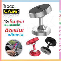 Hoco CA36 Plus ที่วางโทรศัพท์ในรถยนต์ติดคอนโซลรถ แบบแม่เหล็ก สินค้าของแท้100%  auraservice