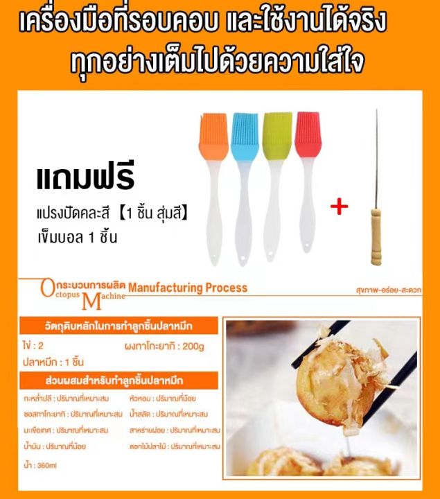 เครื่องทำทาโกะยากิ-เครื่องทำ-ทาโกะยากิ-ไข่นกกะทา-เตาย่างแบบหลุม-เครื่องทำทาโกะยากิ-18-หลุม-รุ่น-jd398