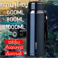 ⭐BigSale! กระติกน้ำสแตนเลส เก็บความร้อน-ความเย็น ขนาด12 ชม 800 มลขวดเก็บน้ำร้อ สุดว้าว กระติกน้ำร้อนแก้วน้ำเยติ