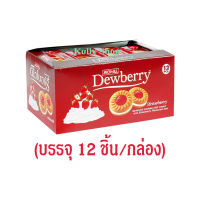 Dewberry ดิวเบอร์รี่ คุกกี้แซนวิชสอดไส้ครีมและแยม กลิ่นสตรอเบอร์รี่ บรรจุ 12 ชิ้น/กล่อง (1 กล่อง)