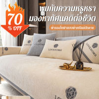 vivi lifestyle ผ้ารองโซฟากันเปื้อน สไตล์หรูหรา โรแมนติก