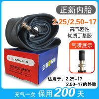 Zhengxin Motorcycle Inner Tube 250-17275-18300--141619