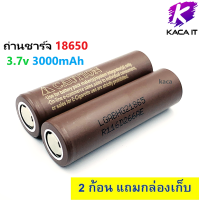 ถ่านชาร์จ 18650 HG2 3,000mah 2 ก้อน สำหรับงานจ่ายกระแสสูง ของแท้ รับประกัน ถ่านโซล่าเซล ถ่านปัตตาเลี่ยน แบตสว่านไฟฟ้า ถ่านชาร์จ ถ่านไฟฉาย