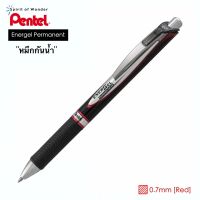 Pentel ปากกาหมึกเจล เพนเทล Energel "หมึกกันน้ำ" 0.7mm - หมึกสีแดง