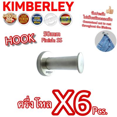 KIMBERLEY ขอแขวนผ้า ขอแขวนเสื้อ ขอแขวนกางเกง ขอแขวนอเนกประสงค์ สแตนเลสแท้ NO.800-50mm SS (SUS 304 JAPAN)(6 ชิ้น)