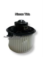 โบลเวอร์ Blower  นิสสัน ทีด้า  ปี2012 ,Nissan Tiida Y.2012 มอเตอร์พัดลมแอร์