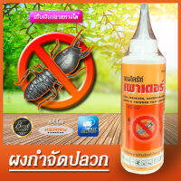 ผงกำจัดปลวก เชนไดร้ท์ เพาเดอร์ ราคาประหยัด Chaindrite Powder ยากำจัดปลวกทำได้ด้วยตัวเอง สูตรมี  อย. ปลอดภัย สำหรับโรยตามที่มีปลวกชุกชุม ขนาด 80 กรัม กำจัดได้ทั้ง มด แมลงสาบ เห็บ มอด ตัวสามง่าม หมัด ยากำจัดปลวก - มีเก็บเงินปลายทางได้แล้ววันนี้!