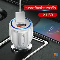 Time Zones Car Chargerหัวชาร์จในรถ QC 3.0 Car charger Adapter 2 พอร์ตการชาร์จ Car charger