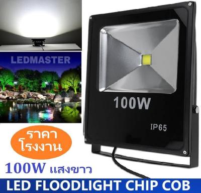 ราคาส่ง+ส่งฟรี! LED FLOODLIGHT สปอร์ตไลท์ led รุ่น Slim Chip COB 100W 220V เเสงขาว สว่างสูง เหมาะสำหรับงานตกเเต่งสถานที่ ประดับสวน ทางเดิน โกดัง โรงงาน ใช้ส่องป้าย ทนทาน มอก. ประกัน 1 ปี  จำนวน 1 ป้าย