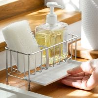 304 Stainless Steel Table Sponge Holder Sink Drain Basket Sink Detergent Storage Shelf Kitchen Supplies