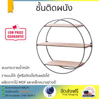 ชั้นติดผนัง  ขนาด 50x50x19 ซม. สีดำ ชั้นแขวนผนัง 3 ชั้น ชั้นวางของ ชั้นแขวน ชั้นวางหนังสือ ชั้นวางต้นไม้ ชั้นแขวนวางของ