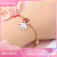 dongcheng สร้อยข้อมือรูปสัตว์การ์ตูนดอกไม้แฟชั่นสำหรับผู้หญิงเครื่องประดับสุนัขจิ้งจอกสร้อยข้อมือระฆังนำโชคของขวัญสำหรับคนรักเพื่อน