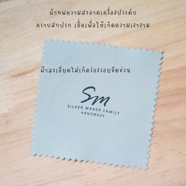 ผ้าทำความสะอาดเครื่องประดับ-ผ้าขัดเงิน-ผ้าเช็ดเครื่องประดับ-เงิน-ทอง