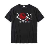 Year of the OX 2021 Funny Happy Chinese New Year 2021 Gift T Shirt Men Funny Custom T Shirt Cotton T Shirt Geek XS-6XL