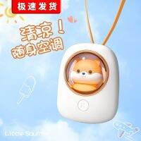 [COD] capsule hanging neck fan new mini rechargeable lazy desktop home portable strong hand-held